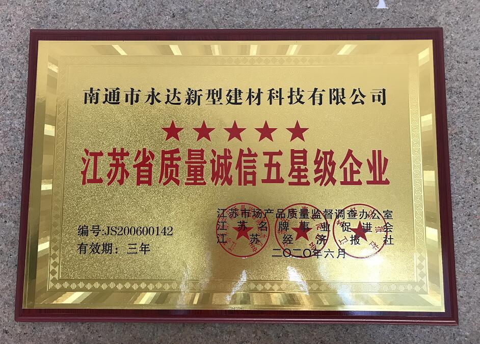 榮譽(yù)資質(zhì)