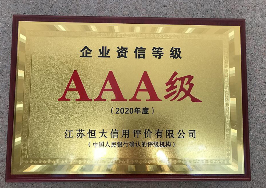 榮譽(yù)資質(zhì)