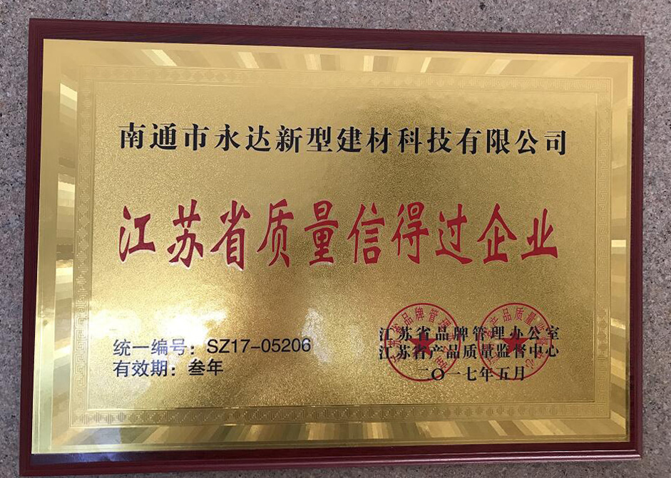 榮譽(yù)資質(zhì)